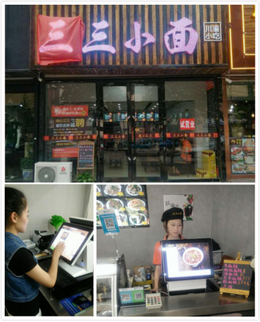 思迅天店收银软件.png 思迅天店收银软件.png