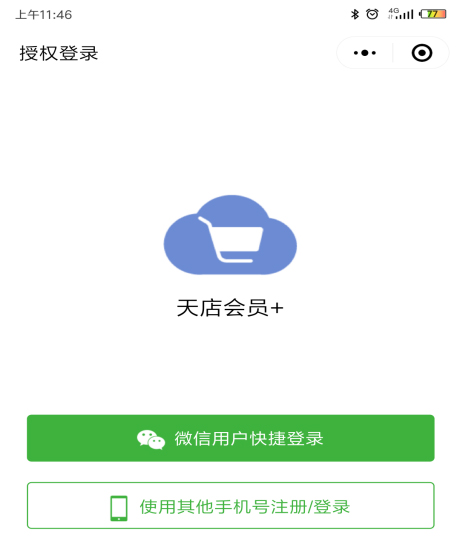 思迅天店收银系统5