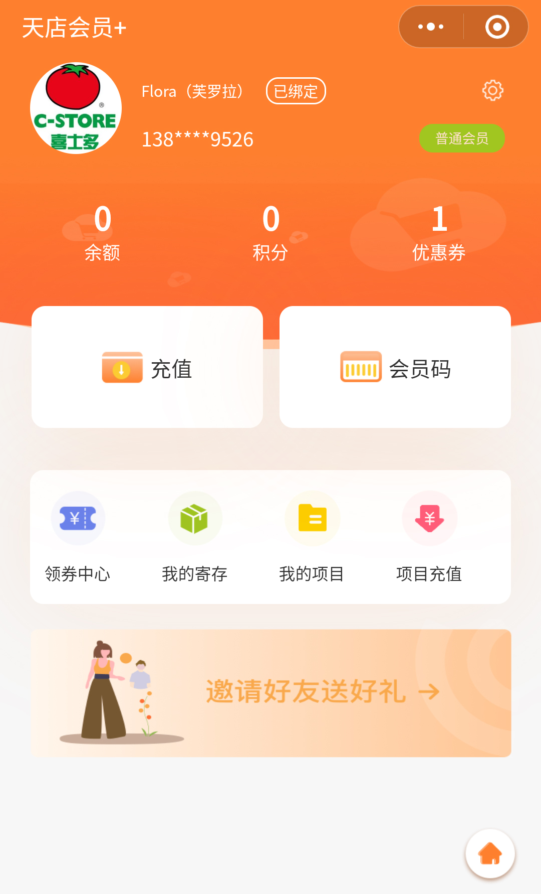 思迅天店收银系统2