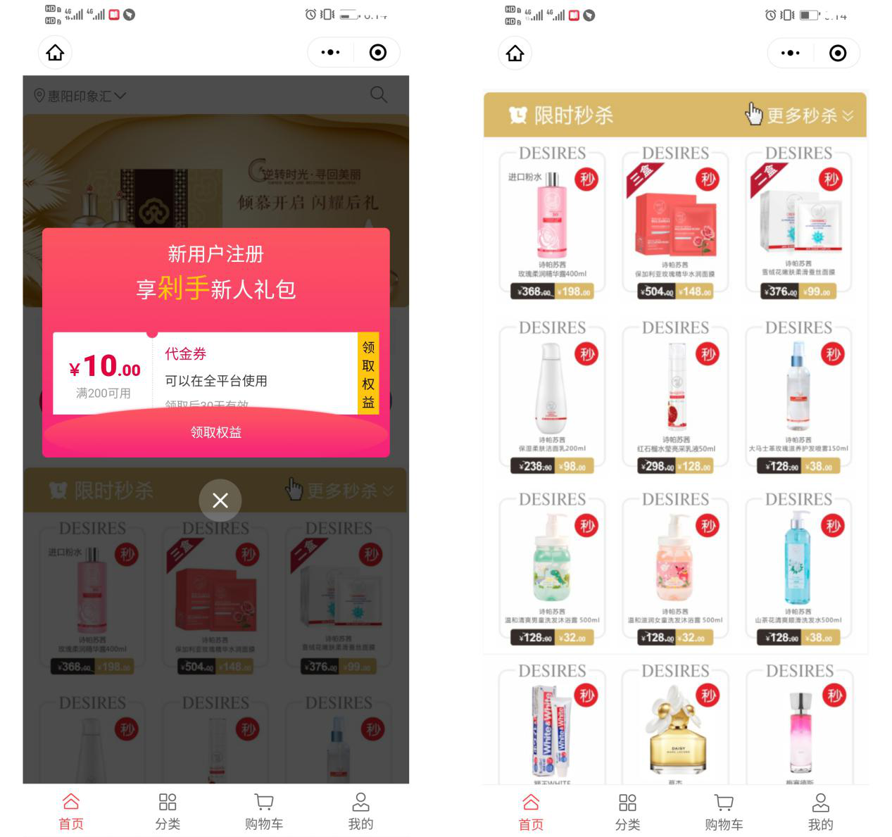 收银系统5