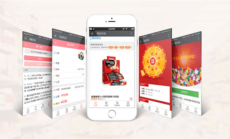 思迅天店收银系统3 思迅天店收银系统3