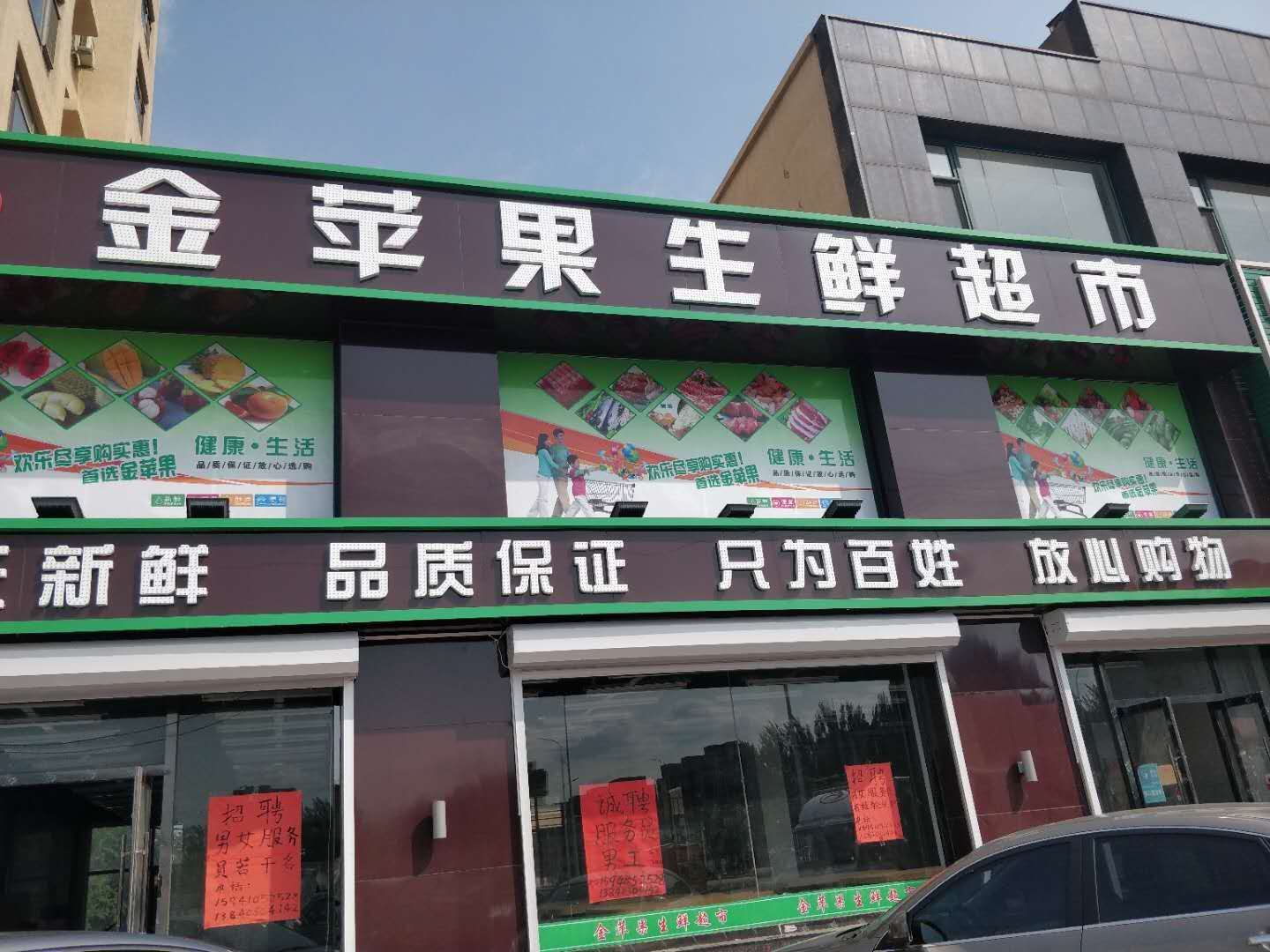 收银系统