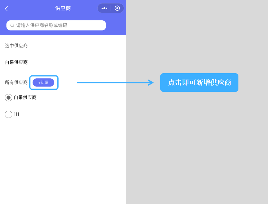 收银系统2
