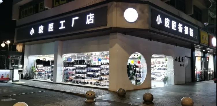连锁超市便利店加盟如何选址？