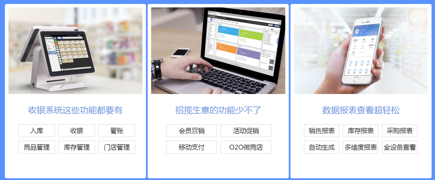 超市便利店如何选择合适的收银系统？