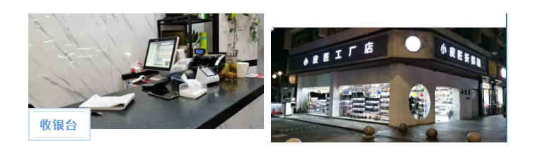 鞋店收银系统