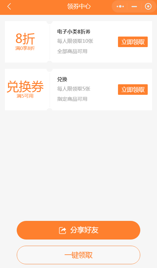 有哪些方法可以吸引会员主动储值呢
