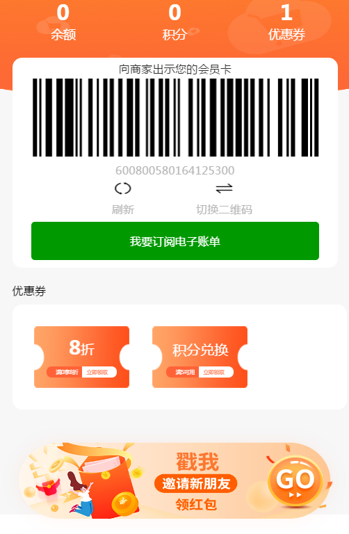 储值卡管理软件有哪些模式吸引会员储值？