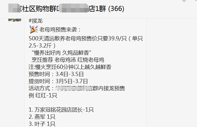 社区团购团长如何才能吸引客户多下单？