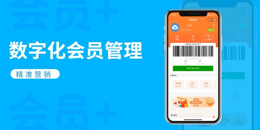天店星云收银系统_会员精准营销