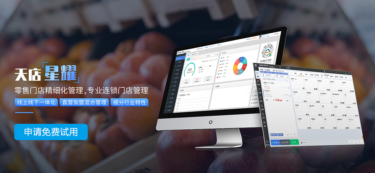 足疗收银软件哪个好？需具备哪些功能？