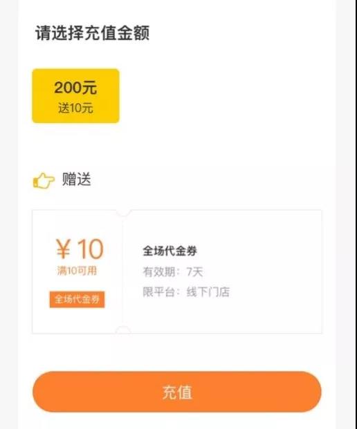 充值有礼