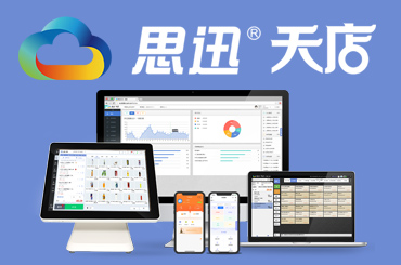 超市收银系统哪个好？十大超市收银系统品牌