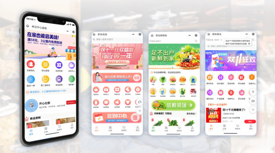 微信商城和微信小程序有什么区别？