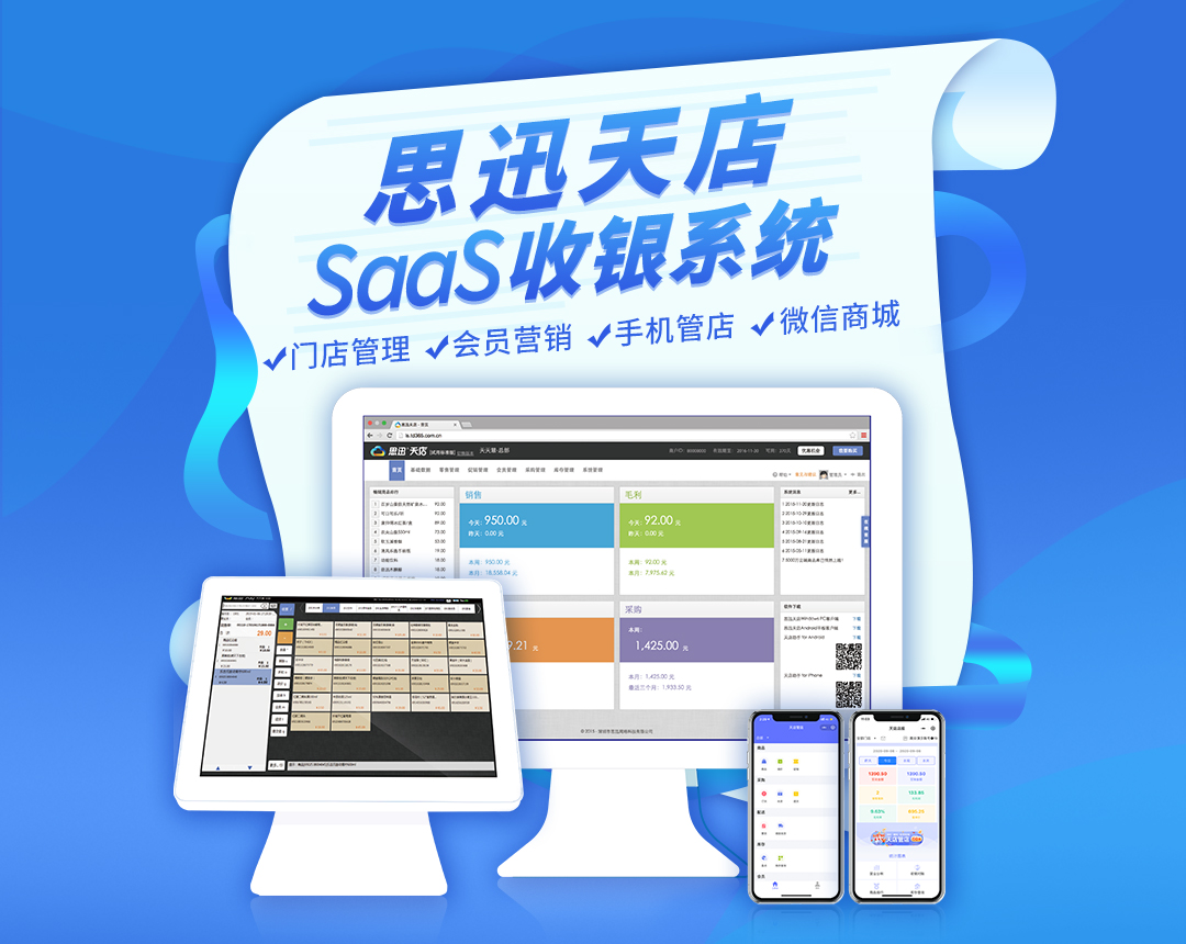 Saas进销存软件适合哪些企业?跟传统进销存有什么不同?