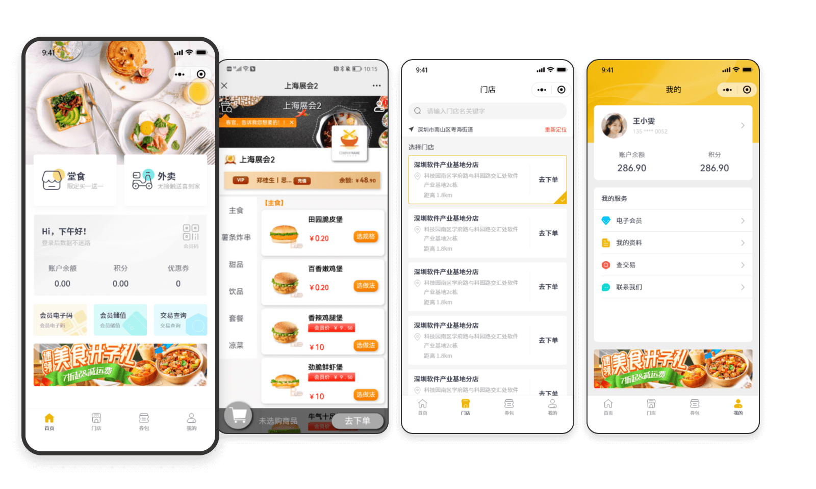 小酒馆一定要用外卖点餐小程序，赚得更多！