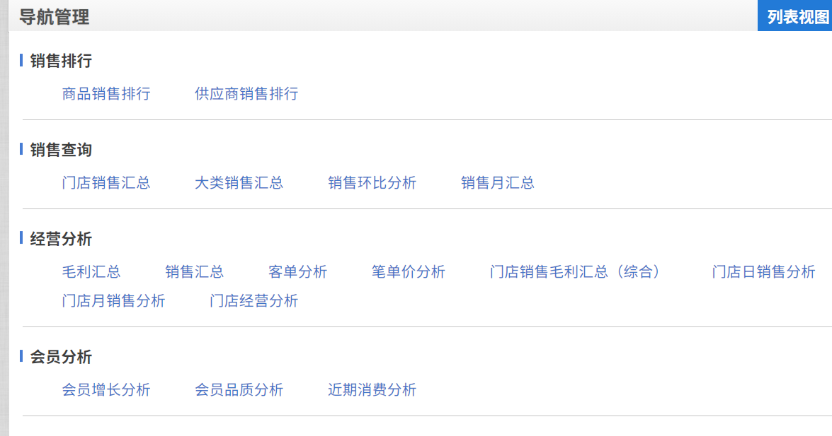 化妆品店收银系统怎么选？日化店收银软件