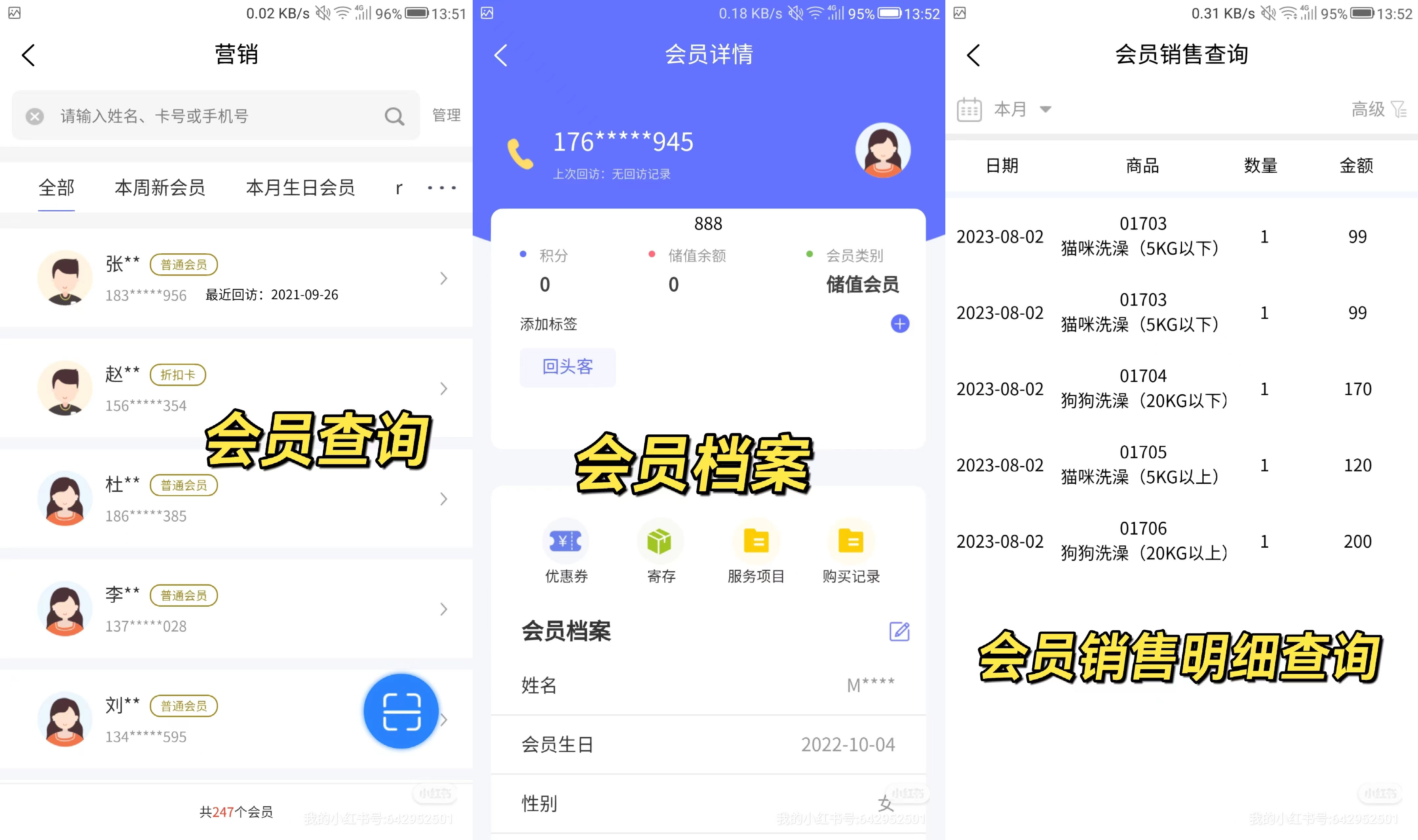 手机收银软件哪个好用？手机会员管理软件功能介绍
