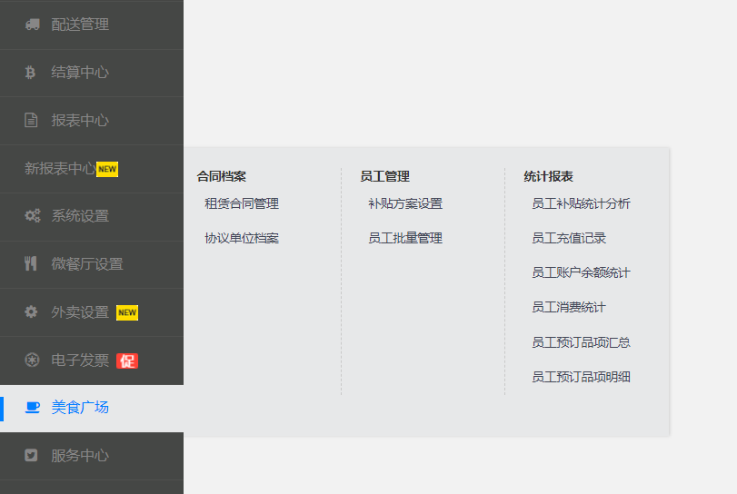 财务综合结算 财务综合结算