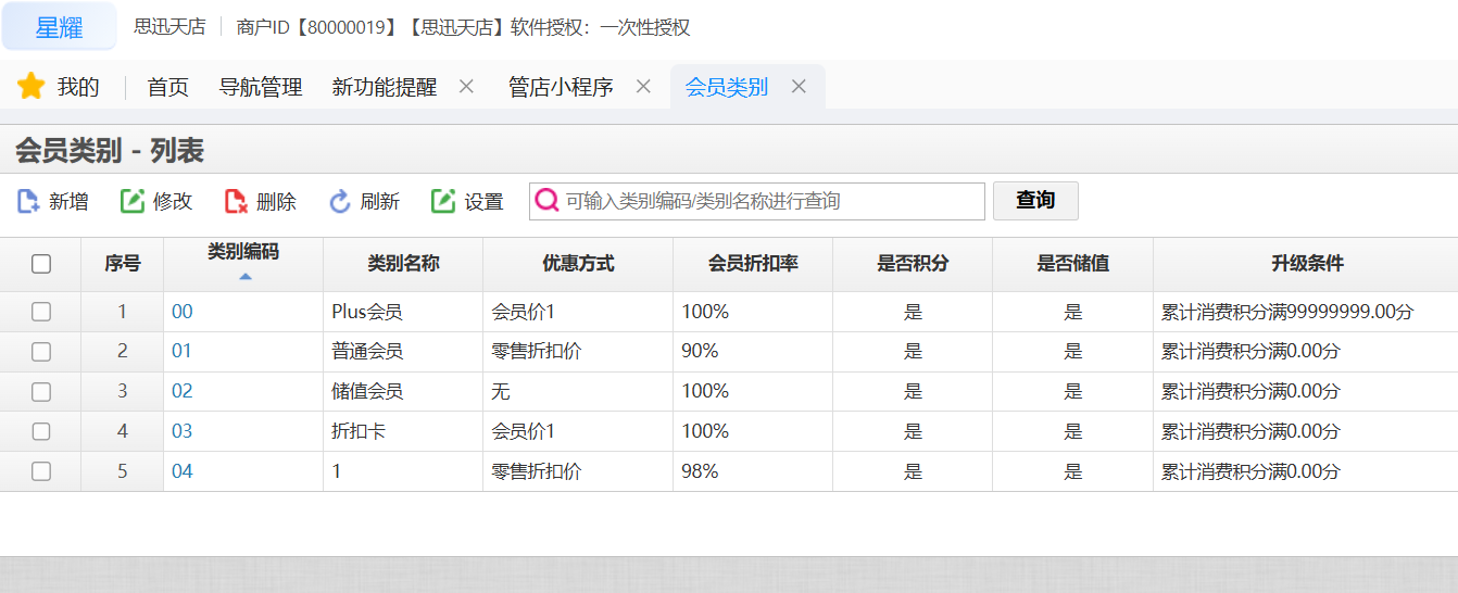 一、珠宝首饰店需要什么样的收银系统? 一、珠宝首饰店需要什么样的收银系统?