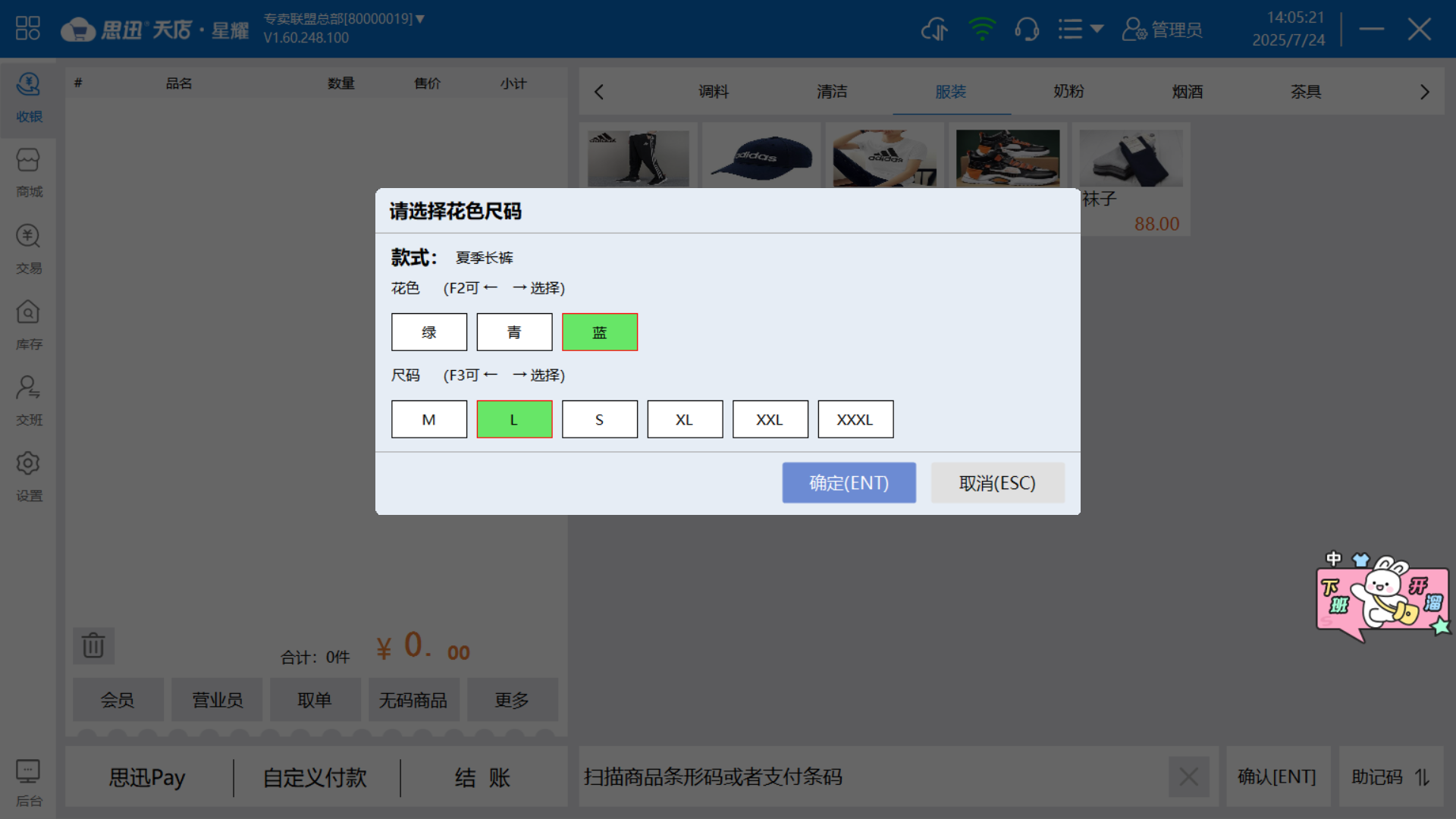 服装店收银软件推荐?思迅天店星耀助您高效管店! 服装店收银软件推荐?思迅天店星耀助您高效管店!