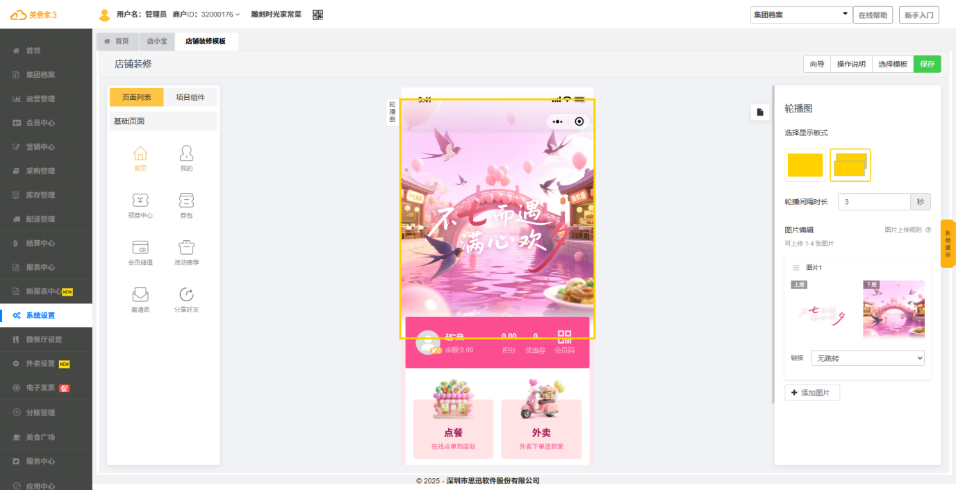 装修更灵活 装修更灵活