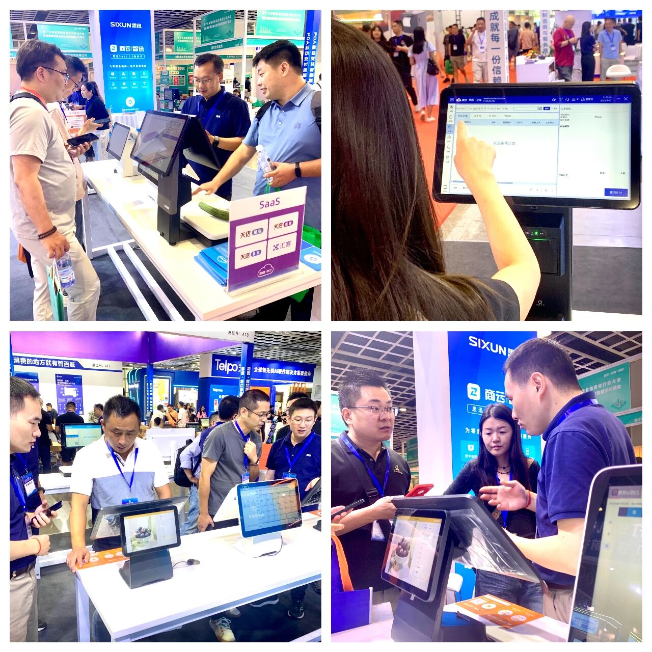 SaaS 展区 SaaS 展区