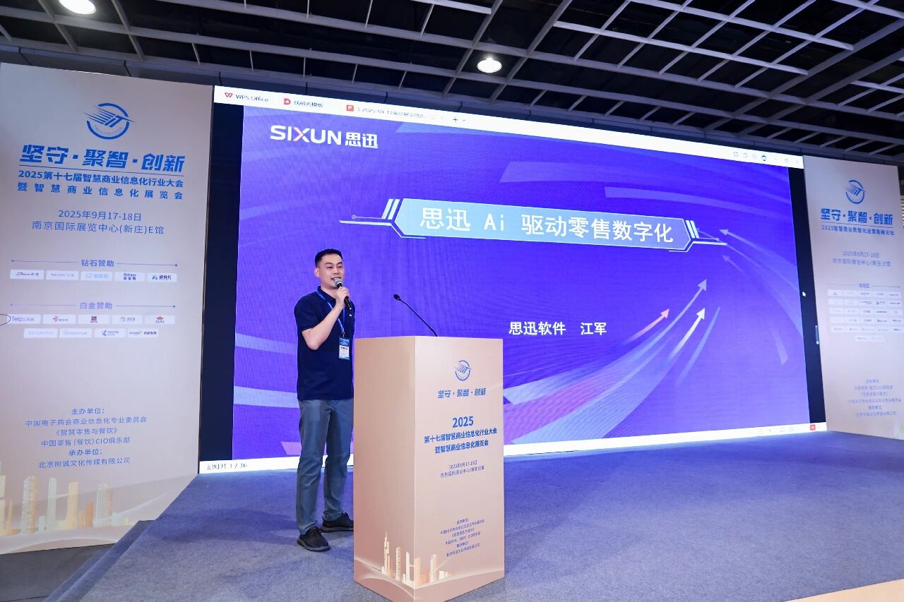 思迅 | Ai 顾问 思迅 | Ai 顾问