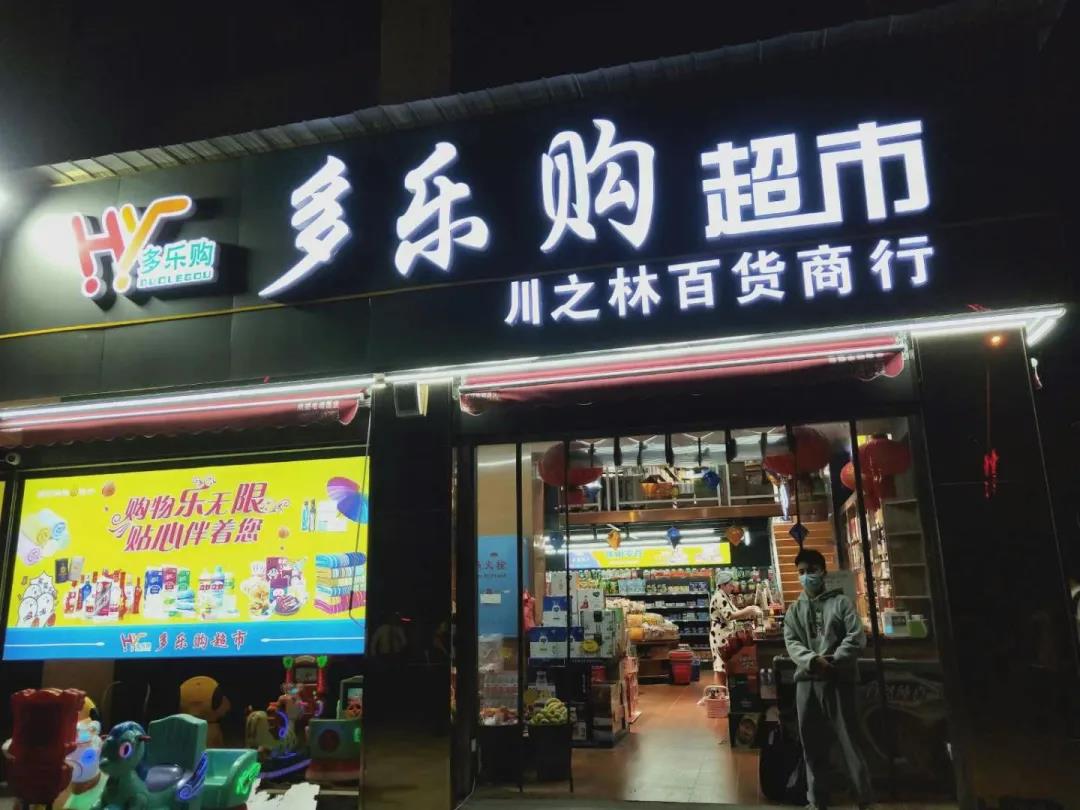开一个小超市需要投资多少钱？开超市投资多少钱