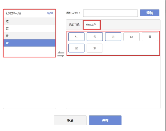 服装收银系统