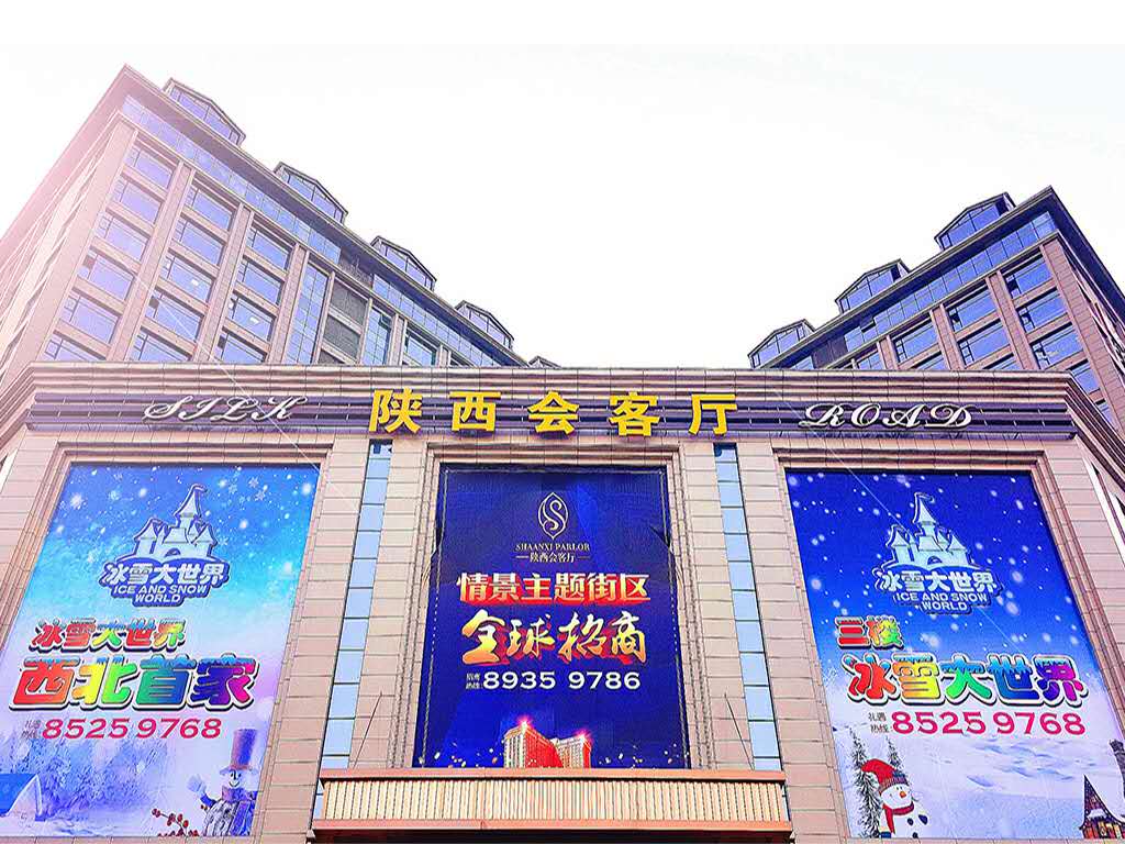 陕西会客厅.jpg