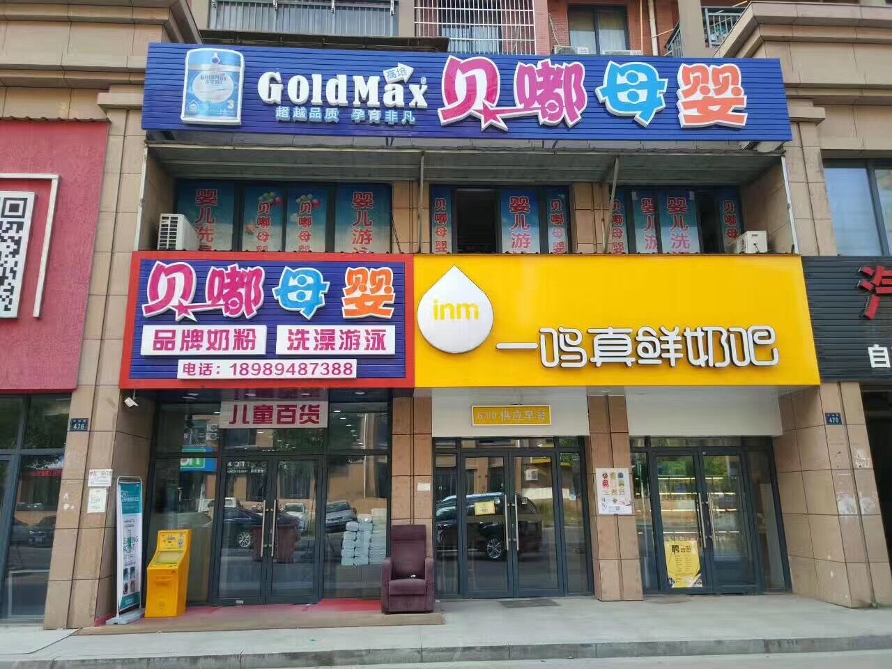 母婴收银系统.jpg