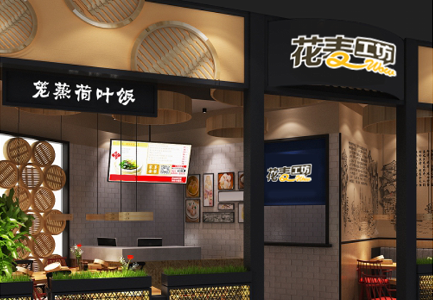 花麦工坊.png