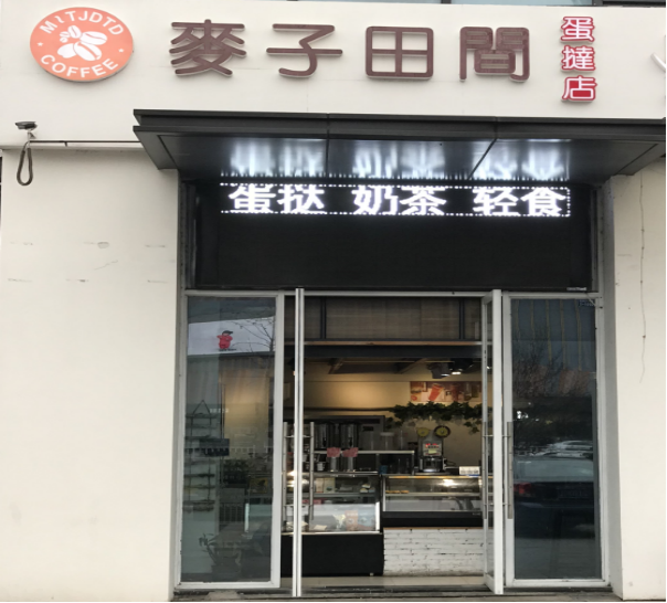 餐饮收银系统