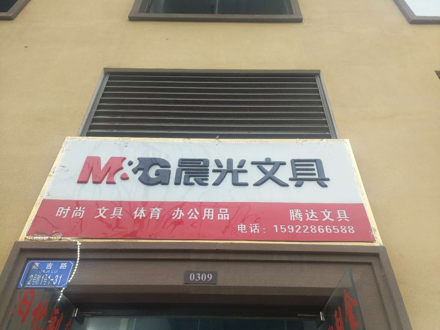思迅天店收银系统案例