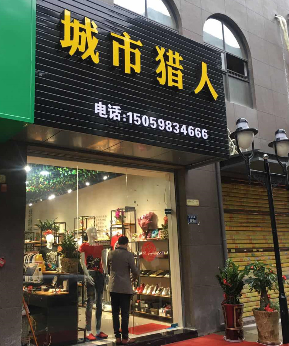 思迅天店收银系统案例